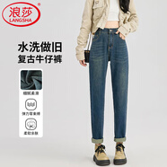 浪莎高腰哈倫牛仔褲女春秋季梨形身材寬松顯瘦九分復(fù)古蘿卜老爹褲子