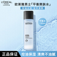歐萊雅（L'OREAL）男士爽膚水護膚品銳能元氣露補水滋潤保濕水乳須后水青春肌源秋冬 水能保濕平衡爽膚水130ml