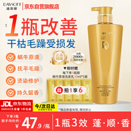 迪菲娜蝸牛原液洗發(fā)水 撫平毛躁燙染修護洗發(fā)露柔順蓬松留香洗頭膏680ml