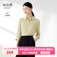 水云間七分袖純色襯衫女式秋季新款2025時尚簡約氣質(zhì)上衣通勤翻領(lǐng)小衫 豆紗綠 M