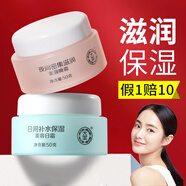 大寶 美容日霜晚霜早晚補水保濕滋潤懶人面霜男女護膚品官方正品 日霜+晚霜