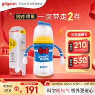 迪士尼經(jīng)典唐老鴨PPSU奶瓶+重力球 240ml  3個月+