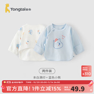 童泰新生兒半背衣嬰兒衣服四季0-3個月初生寶寶純棉上衣和尚服2件裝 熊墩墩(精梳純棉) 59 碼(建議1-3個月身高55-60cm)