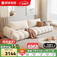 顧家家居政府補(bǔ)貼布藝沙發(fā)客廳大小戶型泡芙法式現(xiàn)代奶油風(fēng)2025網(wǎng)紅設(shè)計(jì)師 象牙色丨可拆洗丨2.8m丨升級(jí)版丨云端坐感 靠包可活動(dòng)可拆洗丨大座深更舒服丨久坐不塌