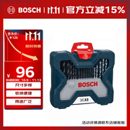 博世（BOSCH）33支混合套裝（33件套）圓柄鉆頭混合套裝