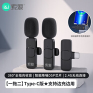 索愛(ài)（soaiy）無(wú)線(xiàn)領(lǐng)夾式麥克風(fēng)手機直播聲卡主播戶(hù)外抖音拍攝短視頻vlog降噪TYPE-C版一拖二