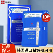 麗得姿氨基酸深層補水保濕修護男女面膜棉片緊致護膚韓國男女通用面膜 麗得姿美蒂優(yōu)氨基酸面膜10片1盒