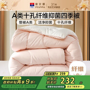 富安娜 軟fufu 十孔纖維抑菌纖維被 四季被 1100g填充 230*229cm 粉+白