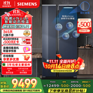 西門子（SIEMENS）637L智感恒鮮對(duì)開門兩門冰箱 智能eNose 家用電冰箱 自然儲(chǔ)鮮 國(guó)家補(bǔ)貼 鋼化玻璃KA99VA356C