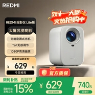 小米投影儀Redmi Lite版 投影儀家用 智能家庭影院  無感對焦 無感校正 1080P物理分辨率 MIUI系統(tǒng)