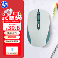 惠普（HP）無線鼠標(biāo)輕音臺(tái)式電腦辦公筆記本通用家用高顏值便攜無線鼠標(biāo) DPI可調(diào)即插即用鼠標(biāo)無線 秘境松石綠