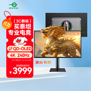 泰坦軍團(tuán) 26.5英寸 QD-OLED顯示器 4K 240Hz 0.03ms專業(yè)電競調(diào)校 防燒屏防眩光 內(nèi)置音箱 原生10bit G27T8W