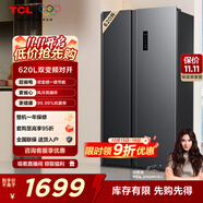 TCL 620升對開門雙開門超大容量冰箱雙變頻一級能效風(fēng)冷無霜國家補(bǔ)貼20%超薄家用電冰箱BCD-620WEPF1