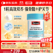 Swisse斯維詩 K2鈣關(guān)節(jié)片180片 檸檬酸鈣維D維K2姜黃成人中老年精準(zhǔn)補(bǔ)鈣
