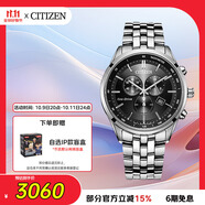 西鐵城（CITIZEN）手表男日韓表光動(dòng)能黑色三眼大盤鋼帶商務(wù)送禮物男友AT2140-55E