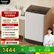 松下（Panasonic）波輪洗衣機(jī)全自動家用10公斤大容量節(jié)能省電省水快速洗輕柔洗桶自潔風(fēng)干防霉XQB100-1Q1A國家補(bǔ)貼