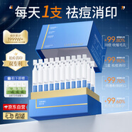 透真寡肽祛痘精華液次拋淡化痘印痘坑收縮毛孔粗大補水保濕敏感肌修復