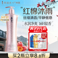 阿道夫氨基酸水潤凈爽沐浴露500ml 肌膚清爽嫩滑 廣州塔嶺南香蘊