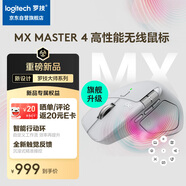 羅技（Logitech）大師系列 MX Master 4 高性能無(wú)線藍(lán)牙鼠標(biāo)  辦公鼠標(biāo) 靜音鼠標(biāo)  升級(jí)款 淺灰 帶無(wú)線接收器