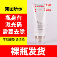 官方圣博蜜思藍藻潔膚乳蠶絲蛋白潔面乳溫和清潔洗面奶美容院 100g藍藻潔膚乳