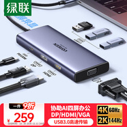 綠聯(lián)Type-C四屏異顯擴(kuò)展塢DP/HDMI/VGA雷電4拓展塢4K60Hz多屏炒股擴(kuò)展器通用華為榮耀聯(lián)想筆記本電腦