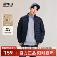雪中飛秋冬新款情侶立領(lǐng)輕薄羽絨服休閑短款鴨絨保暖羽絨服 老青藍(lán)|5937 2XL 185/104A