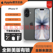 美版有鎖蘋(píng)果17手機官方正品全新未激活海外版后封iphone十七手機 蘋(píng)果17黑色256g-包開(kāi)卡槽