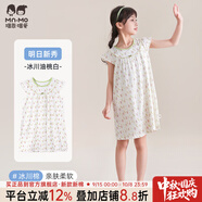 瑁恩·瑁愛（Mn·Mo）兒童純棉薄款睡裙公主吊帶背心裙夏季女童全棉家居空調(diào)服 明日新秀(冰川油桃白) 180 建議身高170cm左右
