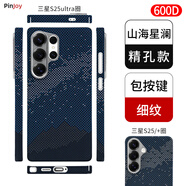 PinJoy三星 S25 Ultra手機殼s25ultra凱夫拉s25edge芳綸纖維碳纖維s25保護套s25+輕薄簡(jiǎn)約商務(wù)防摔耐磨 【山海星瀾】 三星 S25 Ultra