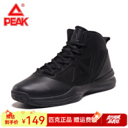 匹克運動鞋男籃球鞋秋冬網(wǎng)面透氣耐磨跑步鞋高幫戰(zhàn)靴實戰(zhàn)防滑運動跑鞋 黑色 44