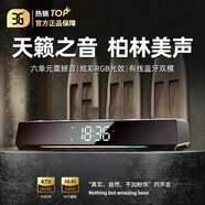 EG德國柏林之聲音效電腦桌面音響臺式低音炮杜比音效家用電競藍牙音響游戲有源音箱筆記本 黑色-尊享版【360°杜比音質(zhì)+DSP音效增強】