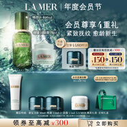 海藍之謎（LA MER）保濕愈顏套裝(精萃水+云絨霜)護膚品化妝品禮盒教師節(jié)禮物送女友