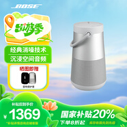 Bose SoundLink Revolve+ II  音響大水壺 bose藍牙音響 戶(hù)外大水桶 便攜式 家用桌面360度音響 銀色 【Bose官方授權店 全國聯(lián)?！?
                                         title=