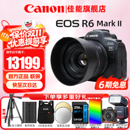 佳能（Canon）r6二代全畫幅微單相機 vlog視頻數(shù)碼高清R62代 EOS R6 Mark II專業(yè)級微單 R6二代機身+RF501.8小痰盂【六期免息】 套餐二【128G極速卡 皮套 多種濾鏡 