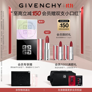 紀梵希（Givenchy）粉絲絨口紅唇膏N27+散粉1定妝蜜粉禮盒高級感禮物女 雙十一搶先購