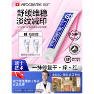 官方魅力唯她瑞士B12面霜嫩膚保濕舒緩泛紅抗皺淡紋修護脆皮 中性膚質(zhì)干性及混合偏干膚質(zhì)敏感性膚質(zhì) 100ml