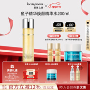 里海之謎魚(yú)子精華煥顏精華水200ml爽膚水保濕補水生日禮物母親節送禮護膚