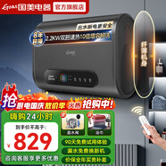 國美【免費上門(mén)安裝】熱水器電熱水器家用速熱洗澡儲水式出租屋扁桶超薄雙膽出租房衛生間一級能效 100L扁桶【出水斷電】2200W速熱+大屏遙控