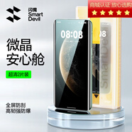 閃魔（SmartDevil）適用華為mate60pro鋼化膜軟mate70pro手機(jī)保護(hù)膜pura80曲面X5 清2片[全屏耐刮高韌微晶強(qiáng)防爆 華為P40Pro+