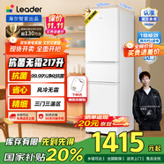 統(tǒng)帥海爾冰箱出品雙開門兩門三門小冰箱家用租房冰箱低噪音冰箱家用小型宿舍租房電冰箱一級能效電冰箱 【重磅新品爆款】一級能效 217L