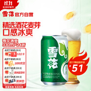 雪花啤酒（Snowbeer）清爽 330ml*24聽 口感冰爽【經(jīng)典熱銷】京東自營