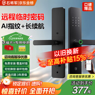 石將軍智能門鎖密碼鎖指紋鎖人臉識別智能鎖家用防盜門鎖電子鎖民宿公寓 S2標(biāo)準(zhǔn)版【免費(fèi)安裝】(七大解鎖) 送千萬產(chǎn)品險
