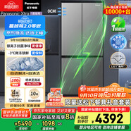 松下（Panasonic）【國家補(bǔ)貼20%】Xtra蔓越莓2.0冰箱四開門500升超薄零嵌入家用雙十字門【一級能效】NR-XD50C5B-H