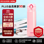膳魔師(THERMOS) 保溫杯櫻花粉500ml不銹鋼車載水杯JNL-502雙十一送禮