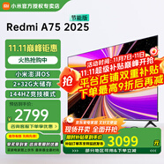 小米（MI） 電視75英寸4K超高清HDR人工智能藍牙語音遙控網絡WiFi內置小愛平板電視機彩電 75英寸 Redmi 75英寸2+32G高刷版 標配