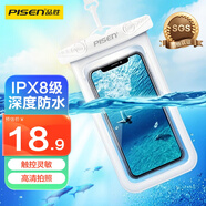 品勝 手機防水袋戶(hù)外游泳防水包潛水套外賣(mài)快遞觸屏多功能大號密封袋手機通用型掛繩款白色