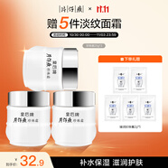 片仔癀皇后牌珍珠霜25g*3 補(bǔ)水保濕滋潤(rùn)擦臉?biāo)信m用面霜