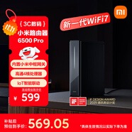 小米（MI）路由器BE6500 Pro WiFi7【小米手機上網(wǎng)搭檔】中樞網(wǎng)關(guān) 2.5G網(wǎng)口 高通4核處理器 家用路由器