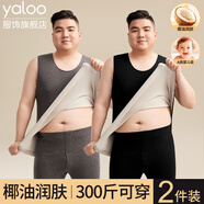 雅鹿男士保暖背心加肥加大碼羊絨發(fā)熱內搭300斤胖子大碼男款打底上衣