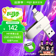 愛國者（aigo）64GB Lightning USB3.0蘋果U盤U371蘋果MFI認證 適用iphone14/ipad9及以下版本 手機電腦兩用優(yōu)盤